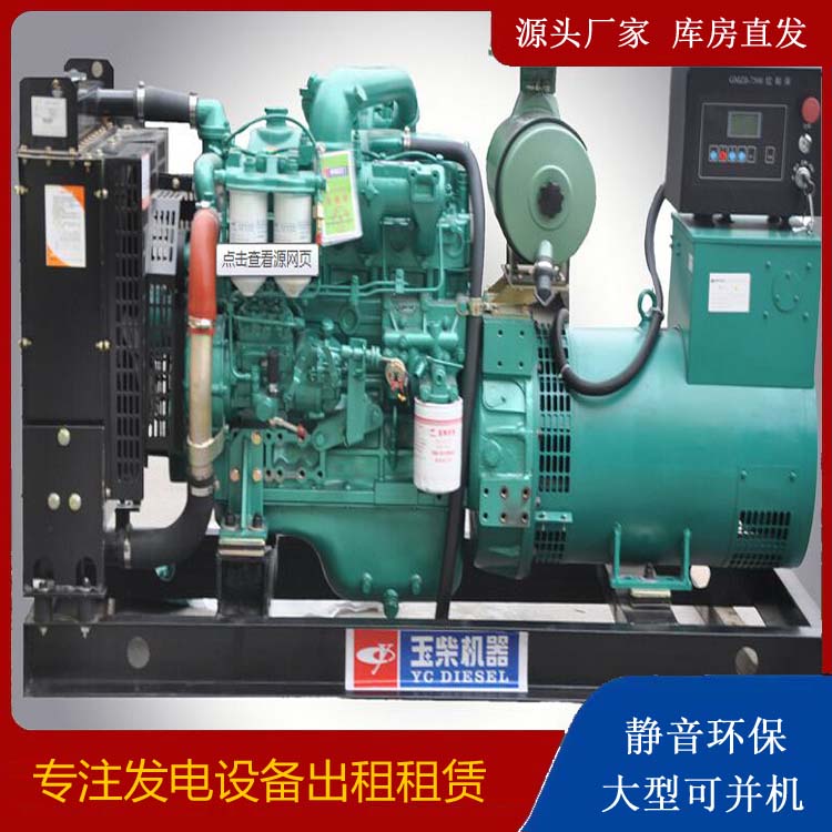 莱城出租发电机 柴油发电机组安全使用注意事项